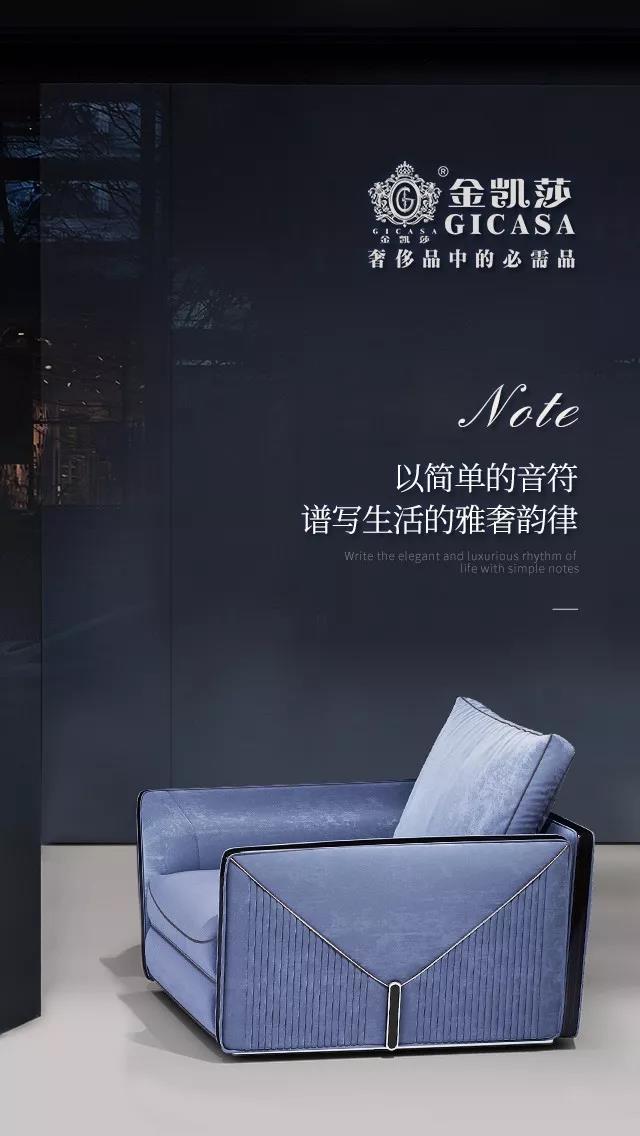10.8十大轻奢家具品牌9.jpg